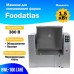 Машина для смешивания фарша BWL-100 (AR) Foodatlas заказать в Луганске в интернет магазине Магия Вкуса